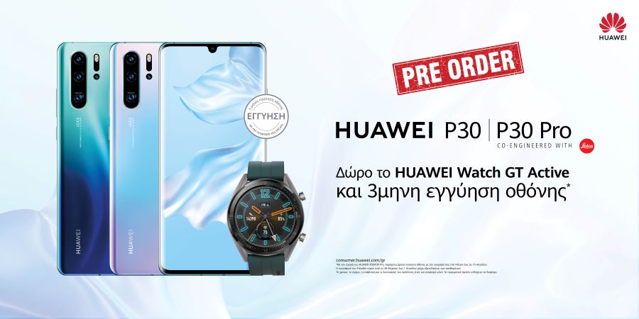 Tα νέα Huawei P30 Series διαθέσιμα από τα καταστήματα Public 
